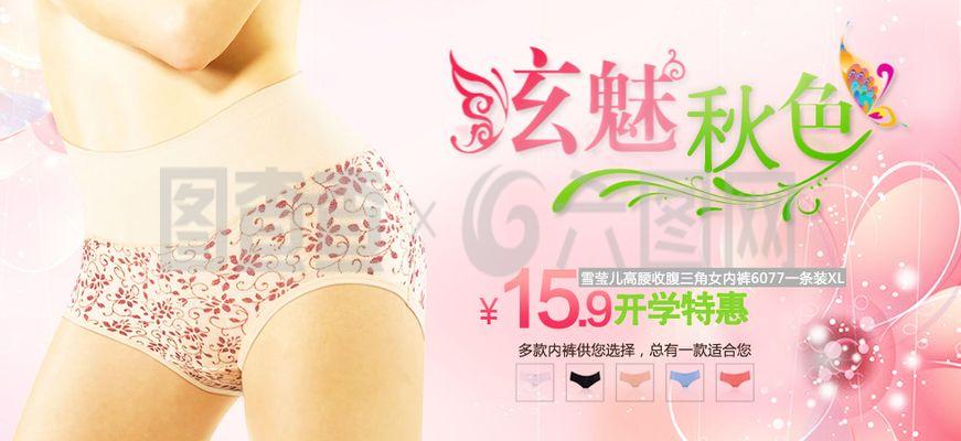 内衣 从私密衣物到时尚与健康的桥梁