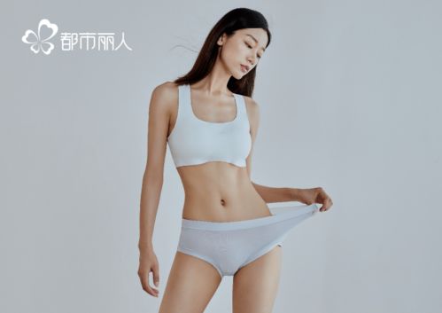 都市丽人升级创新，开启内衣新风尚